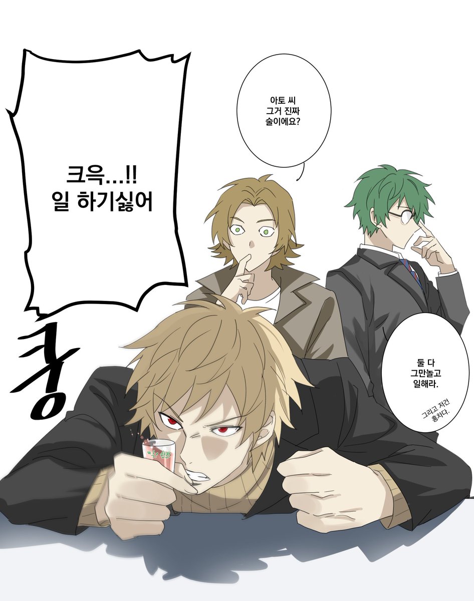 보고싶다 한게 기억 안나요 홍차랑 소주만 남았음