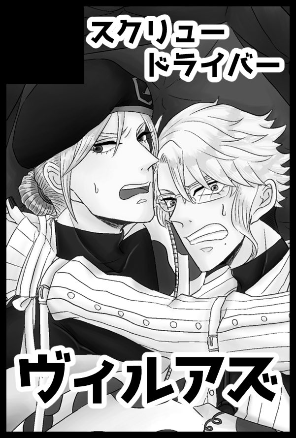 3/19の春コミのスペース「東4ホール お23b」になりました!
新刊でヴィルアズ官能小説出ます👑🐙

今晩か明日に新刊サンプル上げます。
よろしくお願いします。 