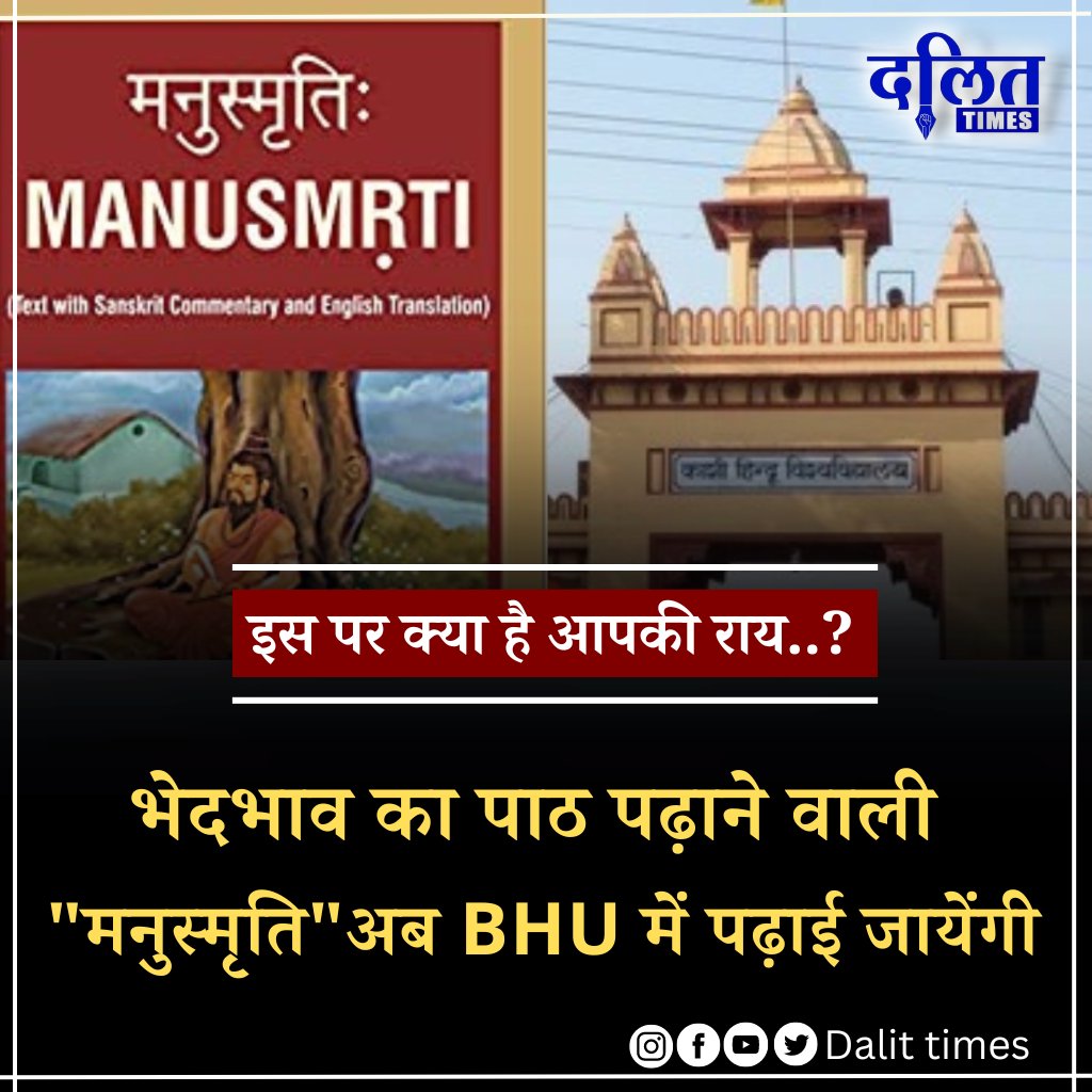 Dalit Times | दलित टाइम्स tweet media