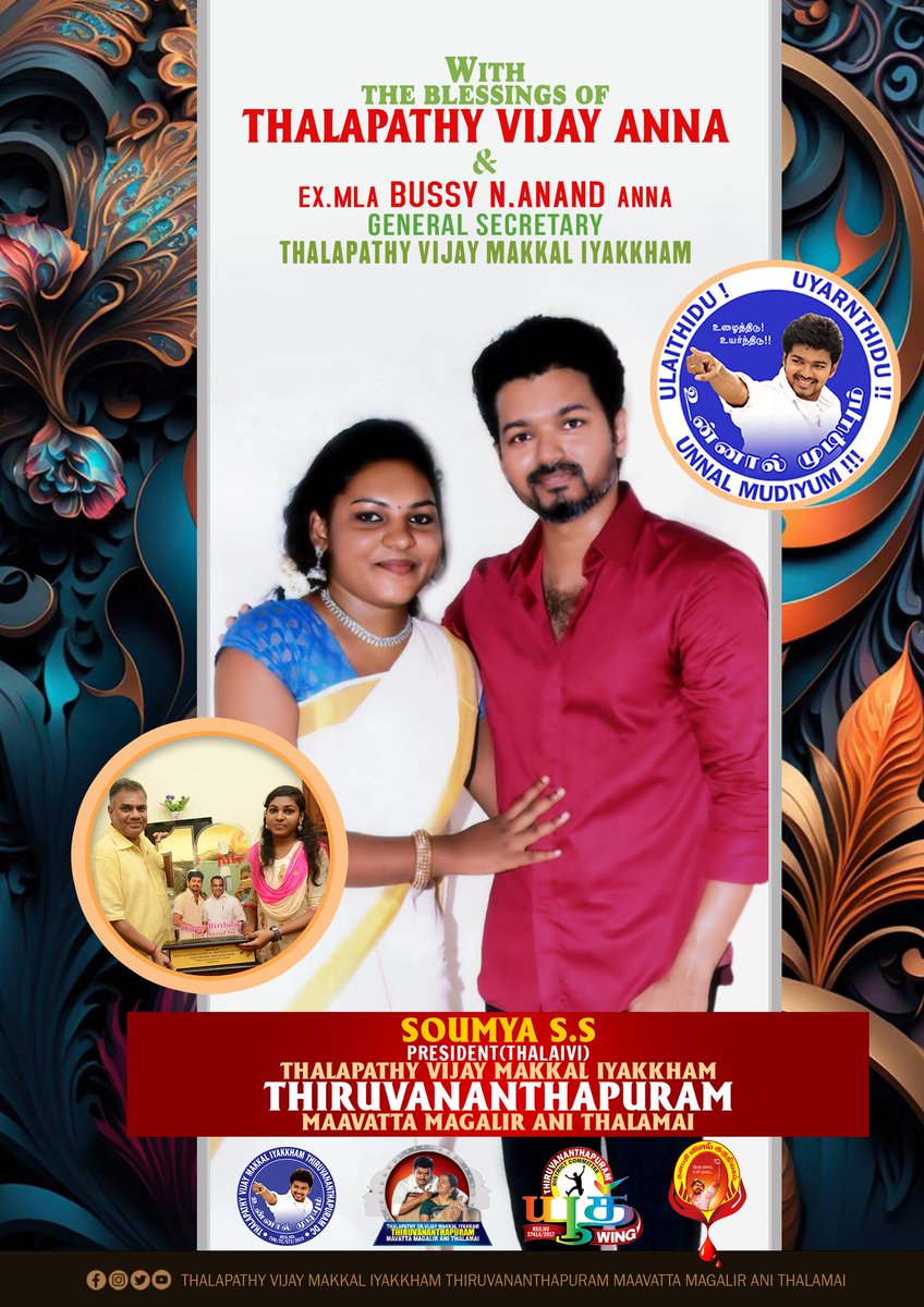 SoumyaVijay6's tweet photo. ❤️Learning to accept each other’s flaws and living with them, forgiving one another, and sharing and growing the love, is what make marriage so special.♥️

@actorvijay  @BussyAnand  @Jagadishbliss https://t.co/uMKGD6z8Nc
