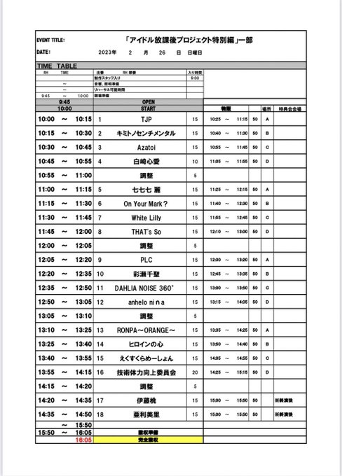 花梨稟のTwitter画像18