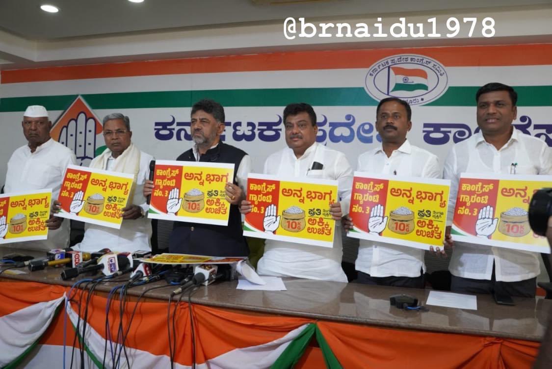 brnaidu1978's tweet photo. *ಬ್ರೇಕಿಂಗ್ ನ್ಯೂಸ್*

ಕಾಂಗ್ರೆಸ್ ಮೂರನೇ ಗ್ಯಾರಂಟಿ ಪ್ರತಿ ಬಡ ಕುಟುಂಬದ ಪ್ರತಿ ಸದಸ್ಯನಿಗೆ  ಪ್ರತಿ ತಿಂಗಳು 10 ಕೆಜಿ ಉಚಿತ ಅಕ್ಕಿ ಅನ್ನಭಾಗ್ಯ ಯೋಜನೆಯಡಿ ನೀಡುವುದಾಗಿ ಘೋಷಣೆ.

ಜಂಟಿ ಮಾಧ್ಯಮಗೋಷ್ಟಿಯಲ್ಲಿ ಡಿ ಕೆ ಶಿವಕುಮಾರ್ ಮತ್ತು ಸಿದ್ದರಾಮಯ್ಯ ಘೋಷಣೆ. https://t.co/aeVK0sKmcE