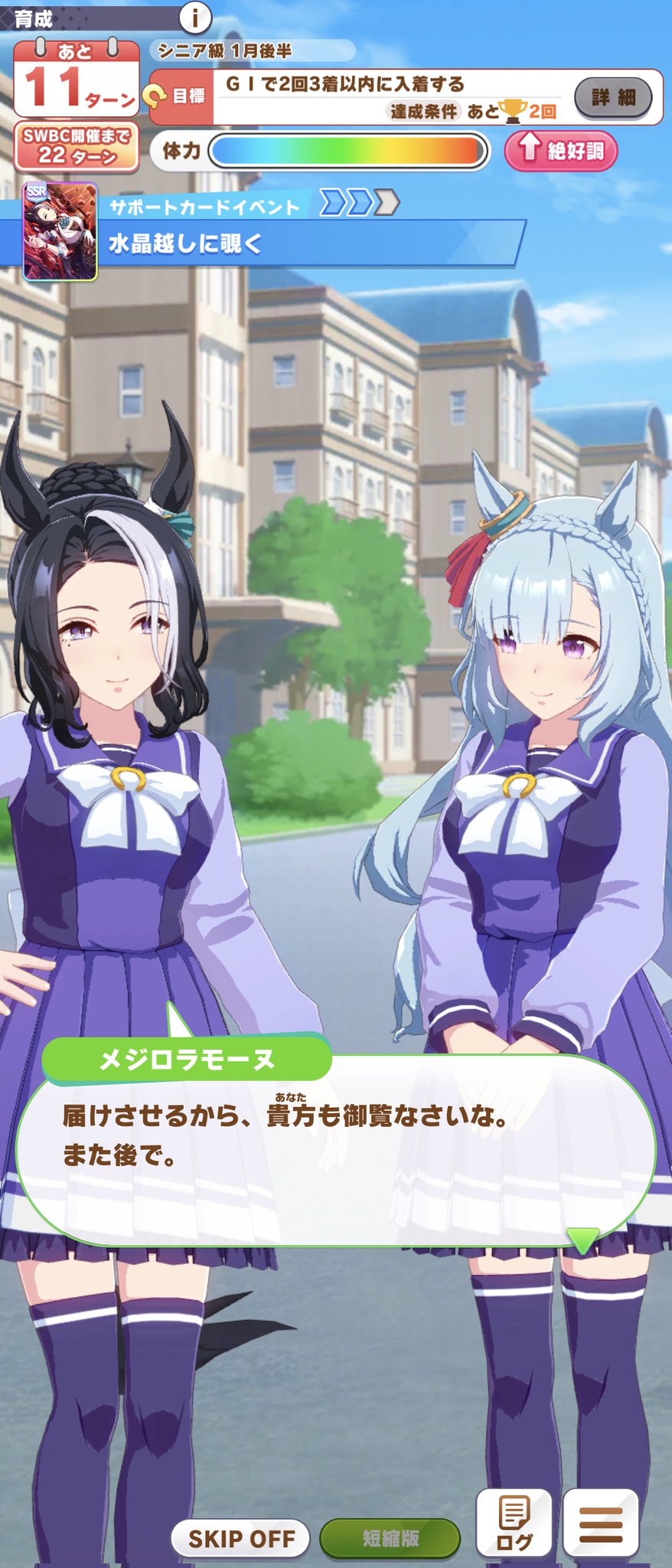 MOO@m 25年もウマ娘year‼️🏇 on X: 