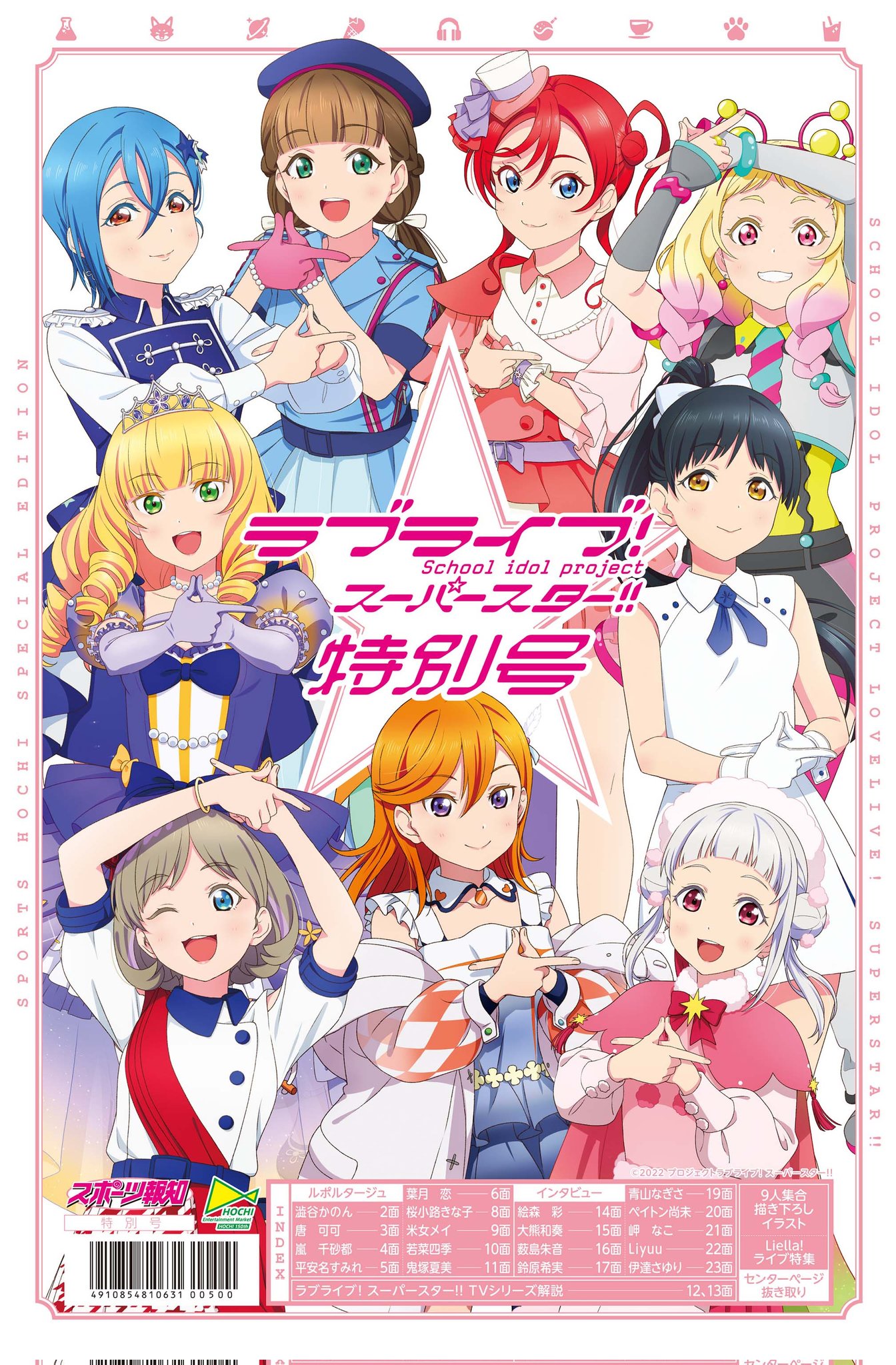 報知サブカル@C106南2333 on X: 