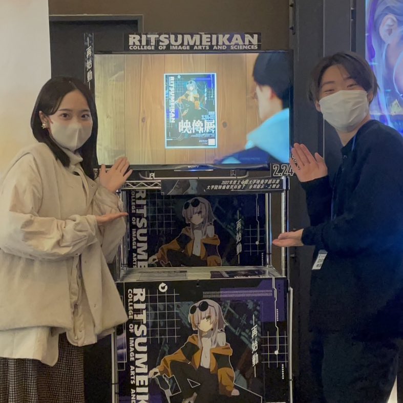 yuri_WEofficial's tweet photo. #立命館映像展2022 に行って来ました〜！
CMでお世話になった山津監督と写真撮れました📸

イオンモール京都にて2月26日まで✨
CMは映画館のフロアと受付で流れています😳上映の最初にも流れるんだとか🎬

#エイゾウxサイシドウ https://t.co/Uf2eHmHHLZ