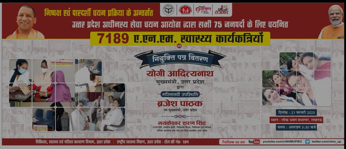 #ANM_9212_JOINING_LETTER ये सब एक नाटक था और हम इसको तो क्या विभाग भी नही समज पाया <a href="/ChiefSecyUP/">S.P. Goyal, Chief Secretary, GoUP</a> <a href="/myogiadityanath/">Yogi Adityanath</a> <a href="/UPGovt/">Government of UP</a>