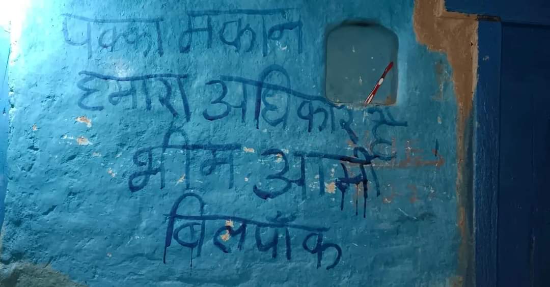 RajatASP's tweet photo. अभियान तेजी से शुरू हो चुका है।

"पक्का मकान हमारा अधिकार,
हमें पक्का मकान चाहिए"
@BhimArmyChief https://t.co/TM5pAuxrWR