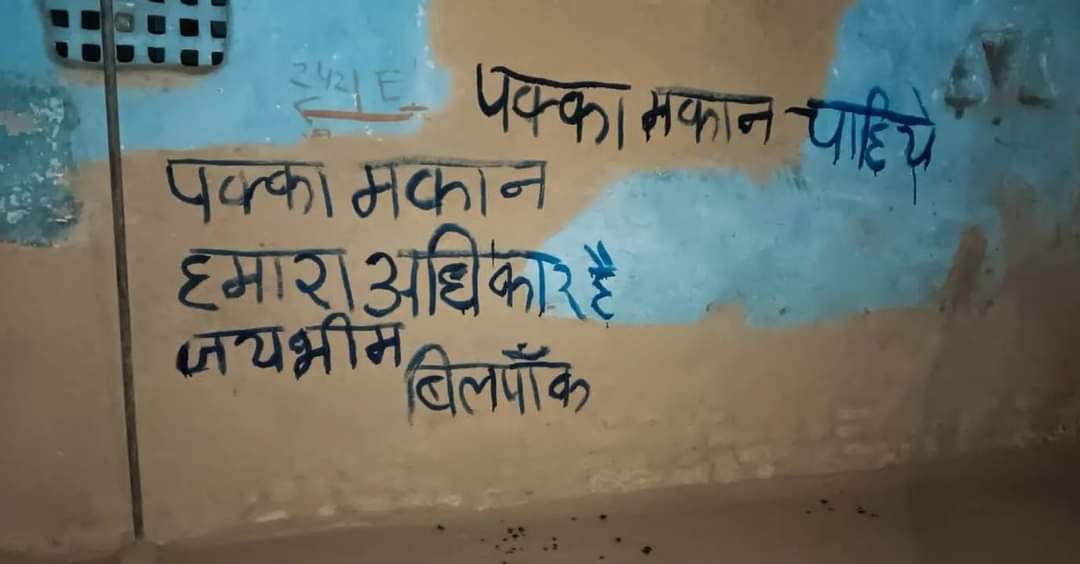 RajatASP's tweet photo. अभियान तेजी से शुरू हो चुका है।

"पक्का मकान हमारा अधिकार,
हमें पक्का मकान चाहिए"
@BhimArmyChief https://t.co/TM5pAuxrWR