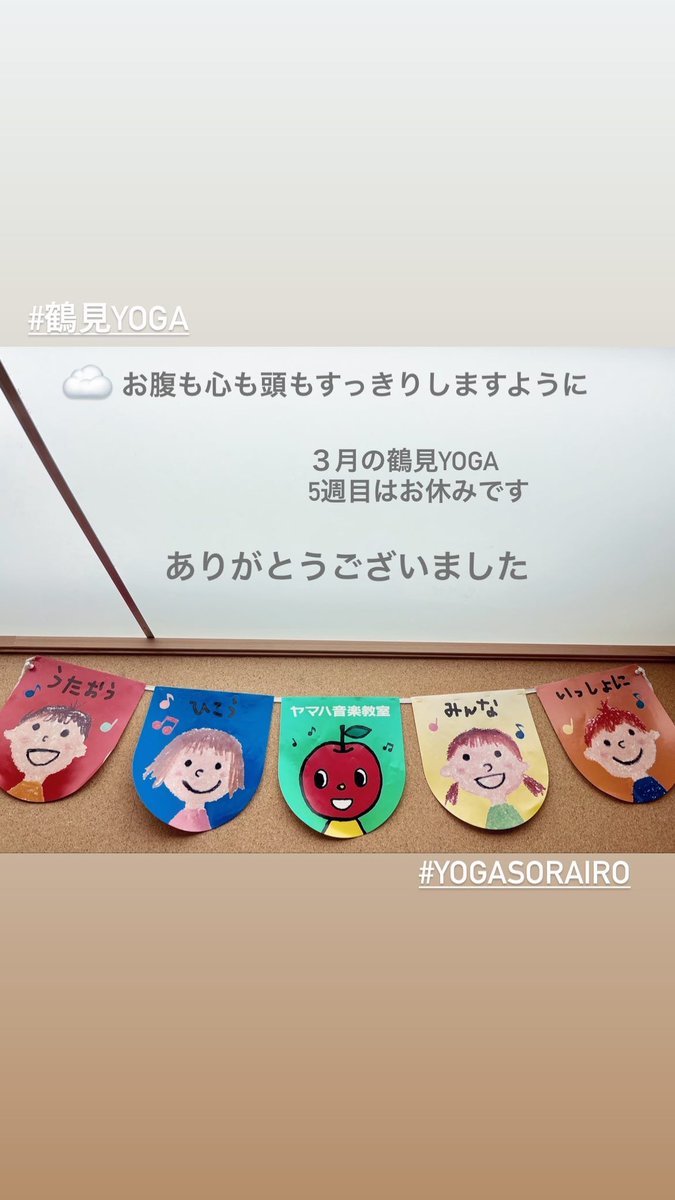 aimaru610's tweet photo. 今日もありがとうございました🫶

@doremirachan 
#鶴見yoga
#yogasorairo https://t.co/IiOLmFtzKP