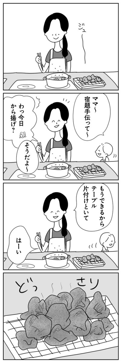 ほかの子と、ほかの親と、比べてしまう自分をやめたい⑥
1/2 