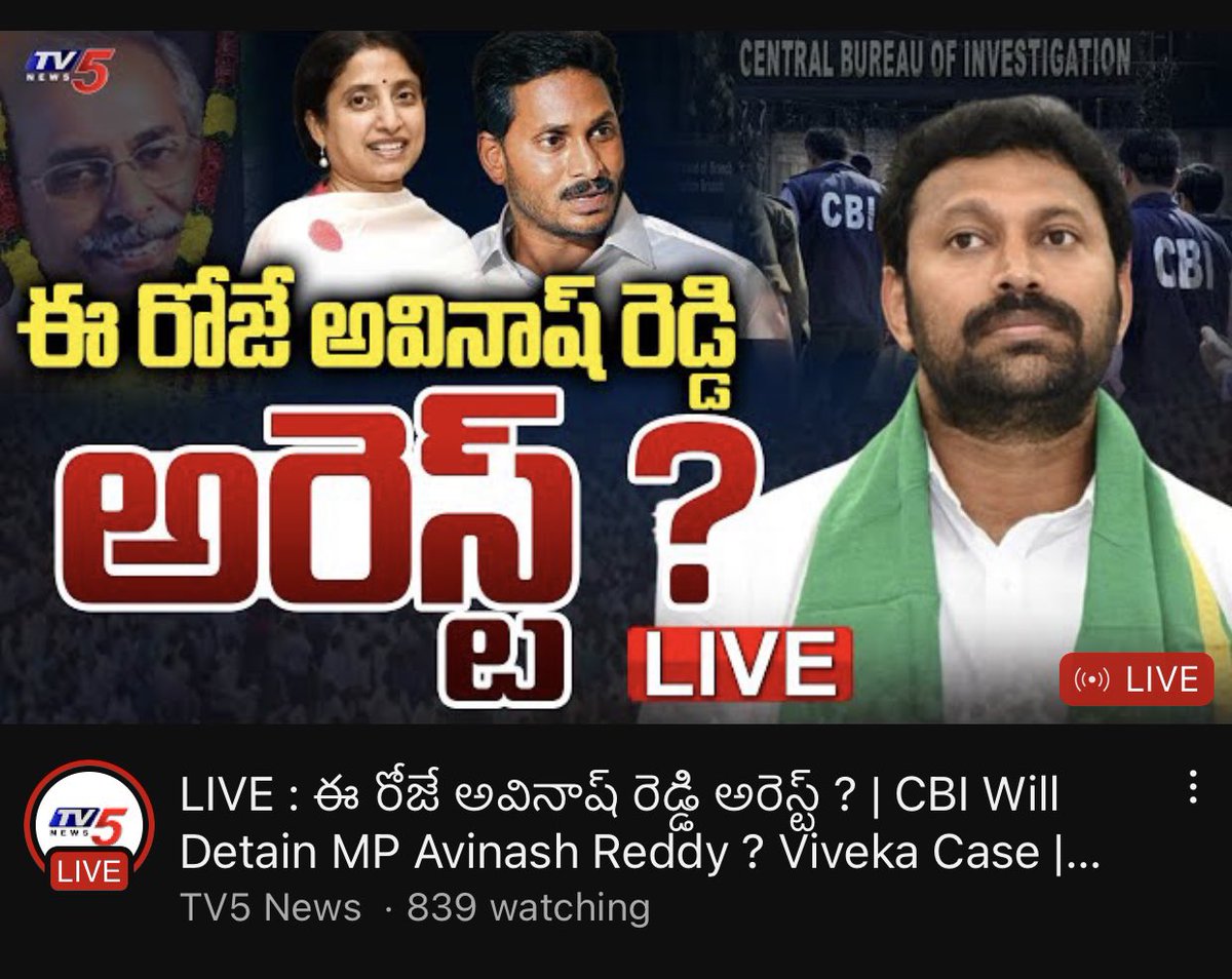 NaveenNnc's tweet image. మూడుగంటలకు ప్రారంభం కానున్న విచారణ... అరెస్టు చేస్తారా ?? #AvinashReddy