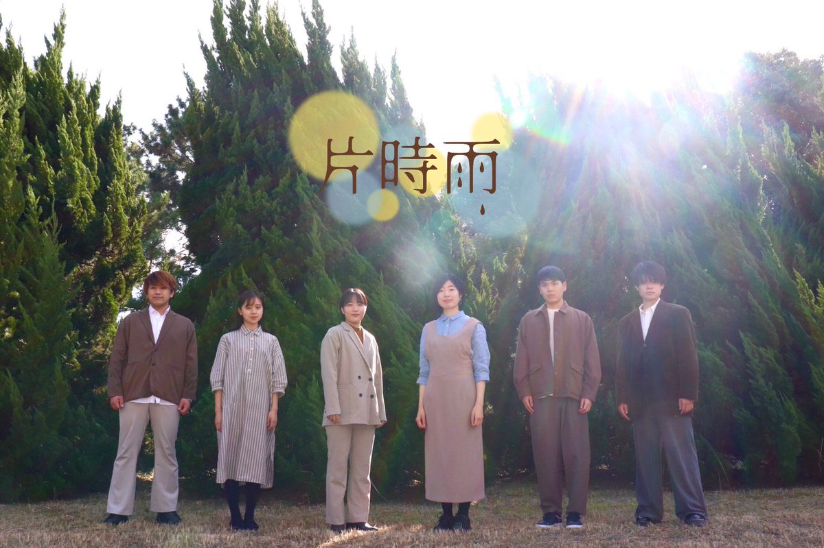 eg_accord's tweet photo. 💚  ---   ---   ---   ---   --- 🏁
［GUEST BAND No.3］
片時雨（ONE BEENS） @Katashigure_ob 
私たちは、ONE BEENS所属の片時雨(かたしぐれ)というバンドです。詩的な歌詞をもつ曲を、壮大なアカペラにのせて演奏させていただきます。
💚  ---   ---   ---   ---   --- 🏁 https://t.co/hpMOtGZNlx