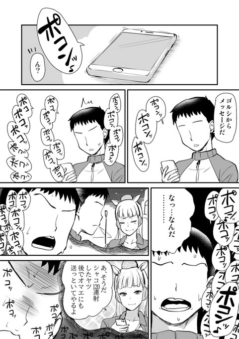 ウマ娘2周年、クリーク目当てでやり始めたら、ゴルシのおもしれー女っぷりにやられて、グッズいっぱい買ってライブも行って、なんか大変になってた。 