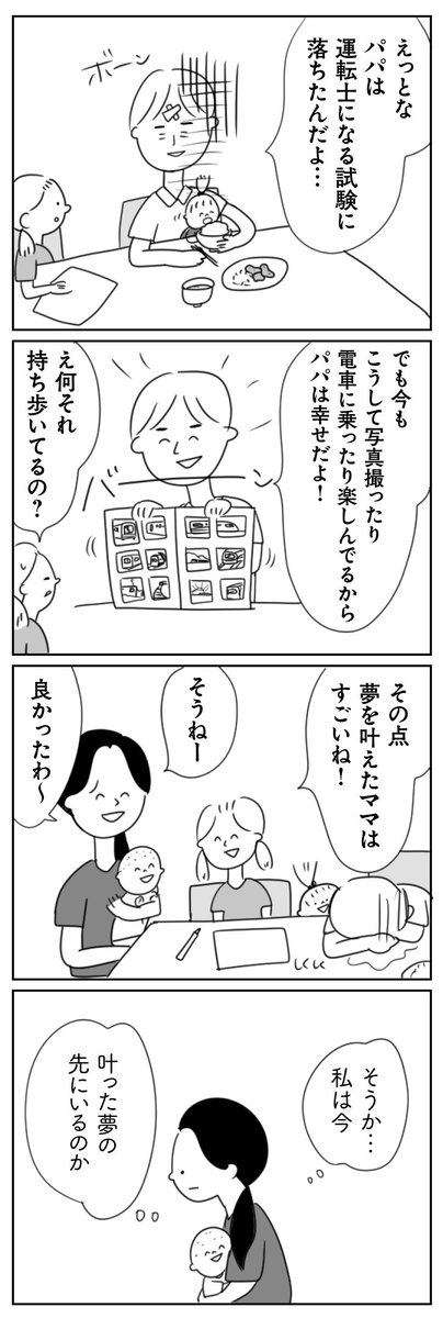 ほかの子と、ほかの親と、比べてしまう自分をやめたい⑥
2/2 