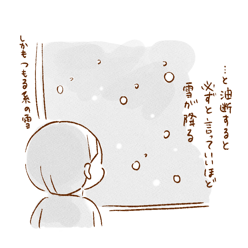 雪国の民が「もうすぐ春だな」と感じる瞬間。
#イラスト #漫画が読めるハッシュタグ  #絵日記 