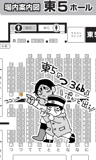 💠3月19日春コミ スペース番号きてました!
【東5:つ 36b】
当日は新刊とスケブ、余力があればなんか無配とか用意できたらいいなと思ってます。
新刊間に合えー!!頑張るぞ!! 