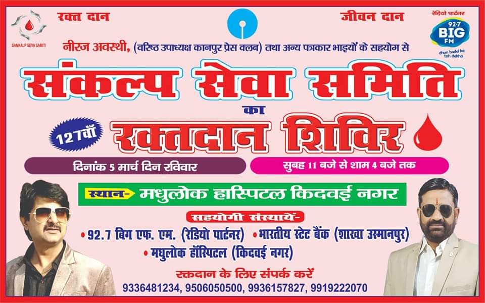 AnkitTr08399745's tweet photo. रक्तदान कीजिये, मानवता ��े हित में काम कीजिये. https://t.co/GoWSBsdQKH