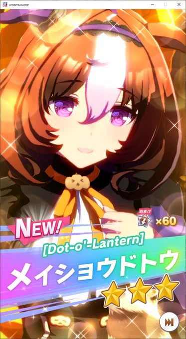 SSR確定ガチャ 