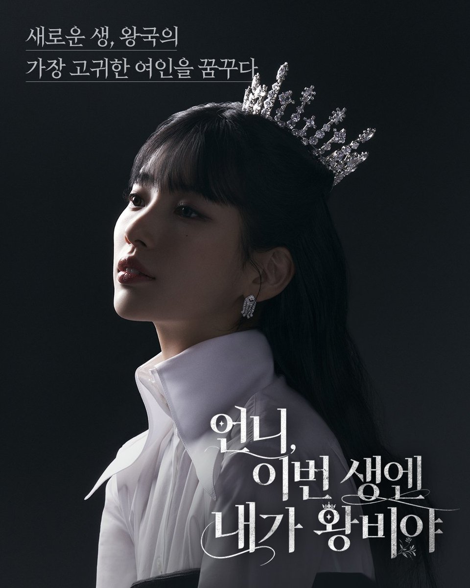 NAVER_SERIES's tweet photo. 언니, 나 오늘은 화보를 찍고 왔어... 
🖼  https://t.co/WjsPfXMDge

#네이버시리즈 #또하나의인생작을만나다
#언니이번생엔내가왕비야 https://t.co/noDSc8biIn