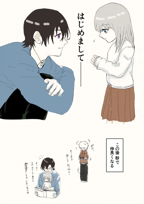 実は人見知りのょぅι″ょちゃんとコミュ力爆発してるDK hgwrの出会い(IF) 