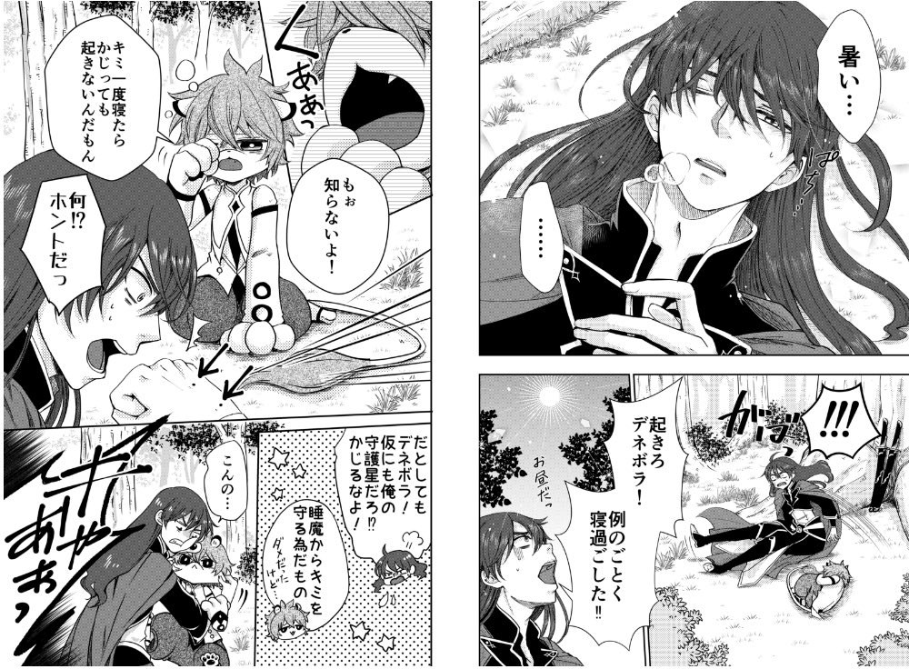 YeahTomoYo's tweet photo. タグ企画 #自創作マンガ布教フェス01 に参加します！

『星の宿りのラッコント』
星と人とが共に暮らす世界。星座の星霊とその宿主である人間達の友愛の物語。黄道十二星座を中心にその他の星座も登場します^ ^
リンク先にて連載中です✨
◆マンガハック→ https://t.co/jRL1e9OfSk https://t.co/jMWzdvUMIZ