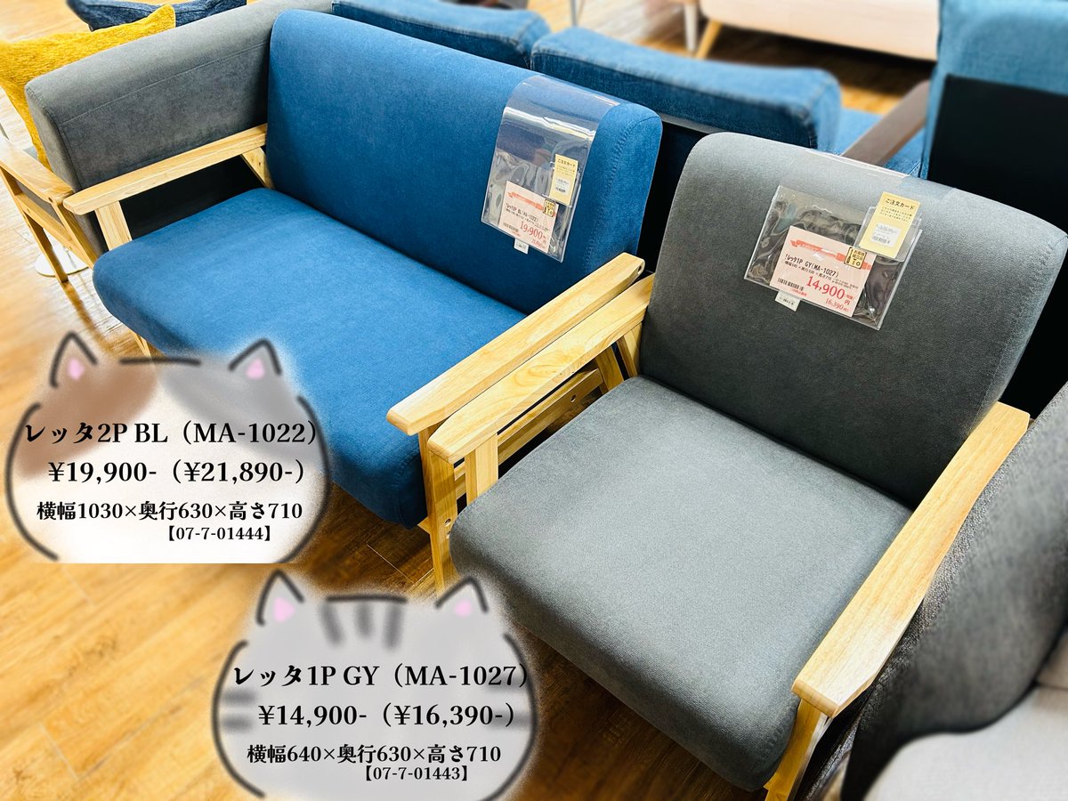 SDhonatsugi's tweet photo. こんにちは！スイデコ本厚木店です❣️

本日は北欧風カジュアルソファのご紹介です🛋🫧🌈

1人掛けから3人掛けまで選べる3サイズ‼️
お色はBL（ブルー）、GY（グレー）の2色ご用意しております✊🏻✨

お越しの際はぜひご覧になってください🥰🤍 https://t.co/WPbQpzrW6a