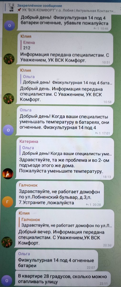 Люди жалуются... Доколе?