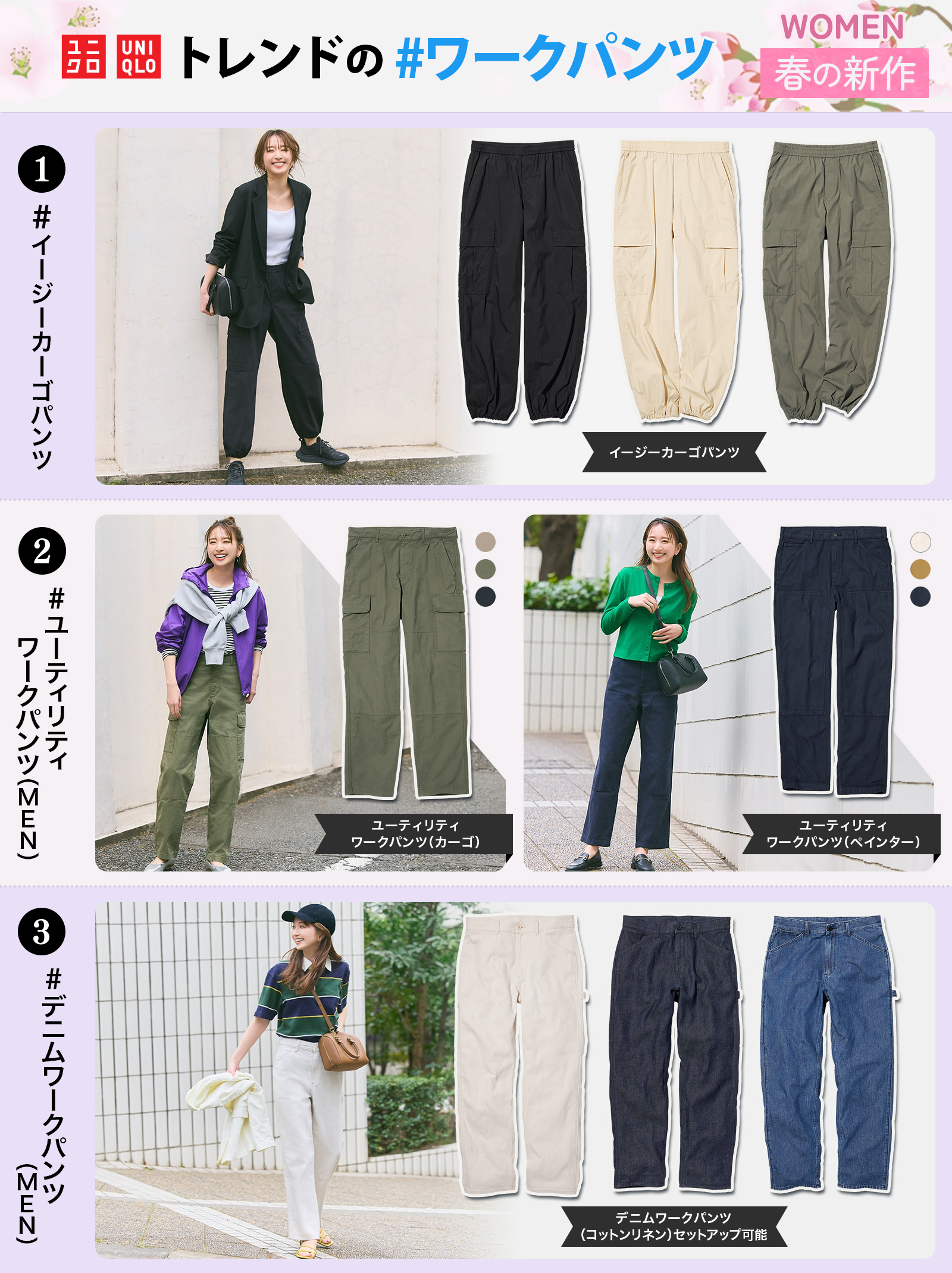 UNIQLO C 】 ワークジャケット イージーワークパンツ