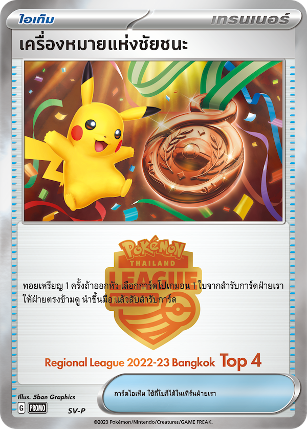 ポケカ海外】 海外では先行して「スカーレット&バイオレット」シリーズ