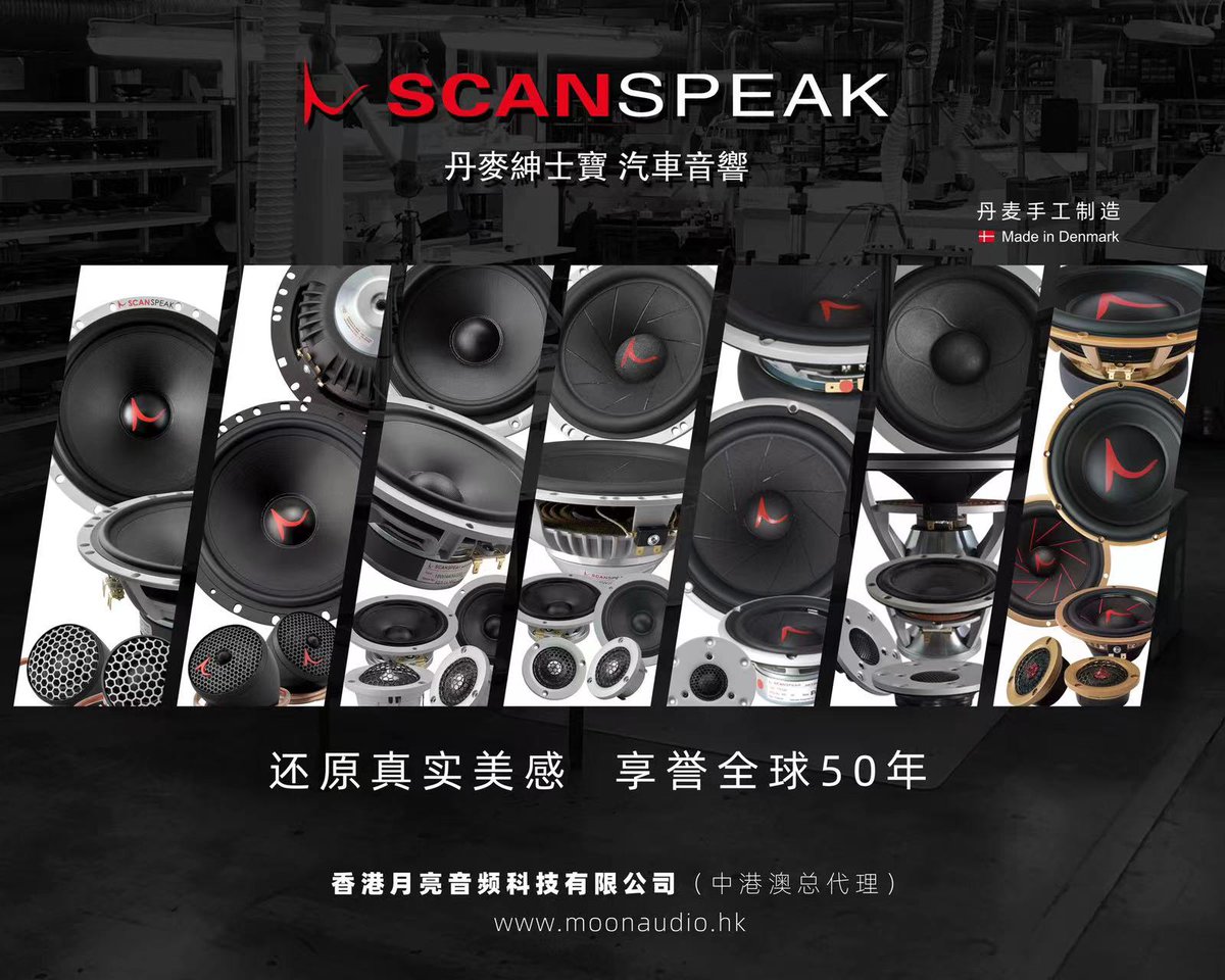 frankhasselriis's tweet photo. Scan-Speak Automotive Distributor for China/HK will be at the following show 🙂

3月3日深圳九洲汽车用品展，汽车音响现场我们的广告牌

#scanspeak #tradeshow #caraudio #automotiveaftermarket https://t.co/d4vPzhe6LP
