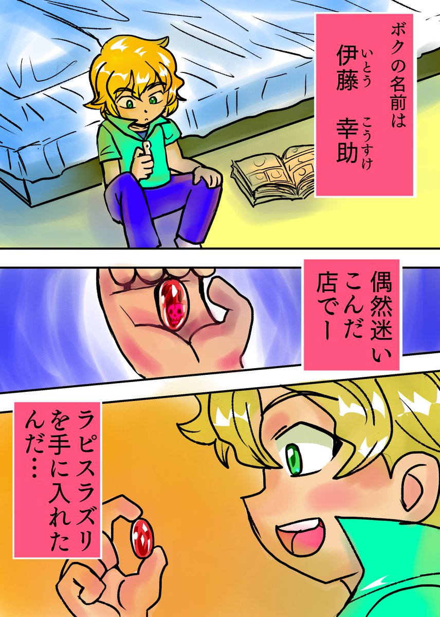 【ラピス】【2点まとめ】 Post by 桜ナオキ on X: ラピスまとめ④♪