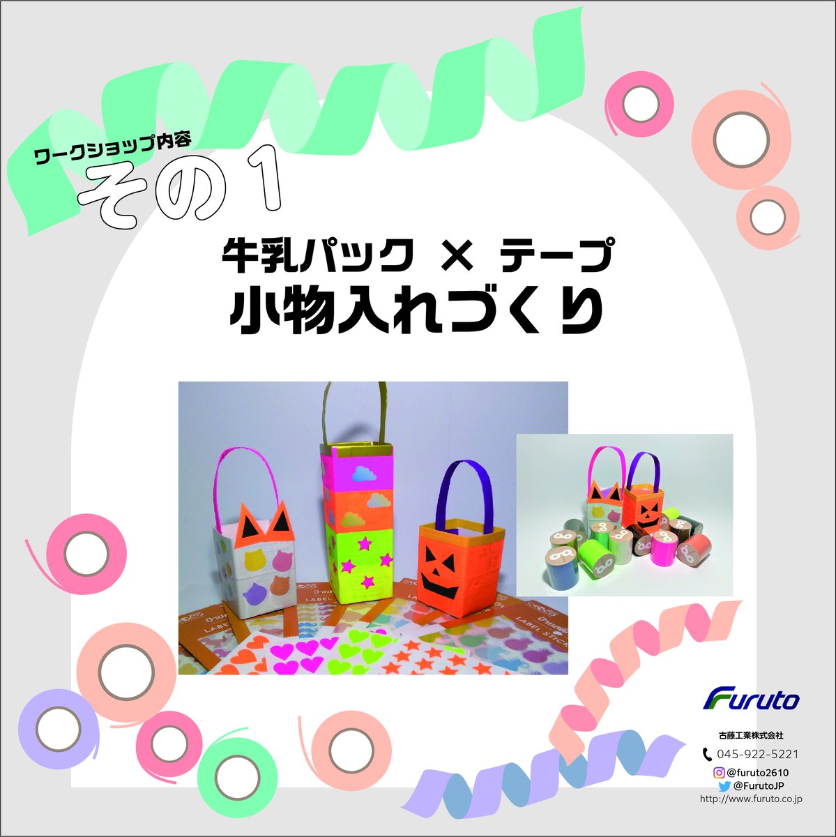 FurutoJP's tweet photo. ワークショップ開催いたします‼︎
古藤工業とハンディクラウンさまとのコラボワークショップです💫︎
🌟日程:2023年3月25日(土)
🌟このtwitterのDMにお気軽にご連絡ください☺︎
🌟締め切り:2023年3月17日(金)
ご参加お待ちしております☺️
#ハンディクラウン #handycrown #古藤工業 #monf https://t.co/jmBenOaWx6
