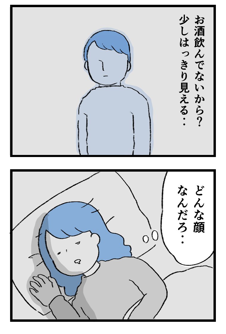 【6】守護霊がエロいことしてくる!?

#怖い漫画 
#1日1ページ 