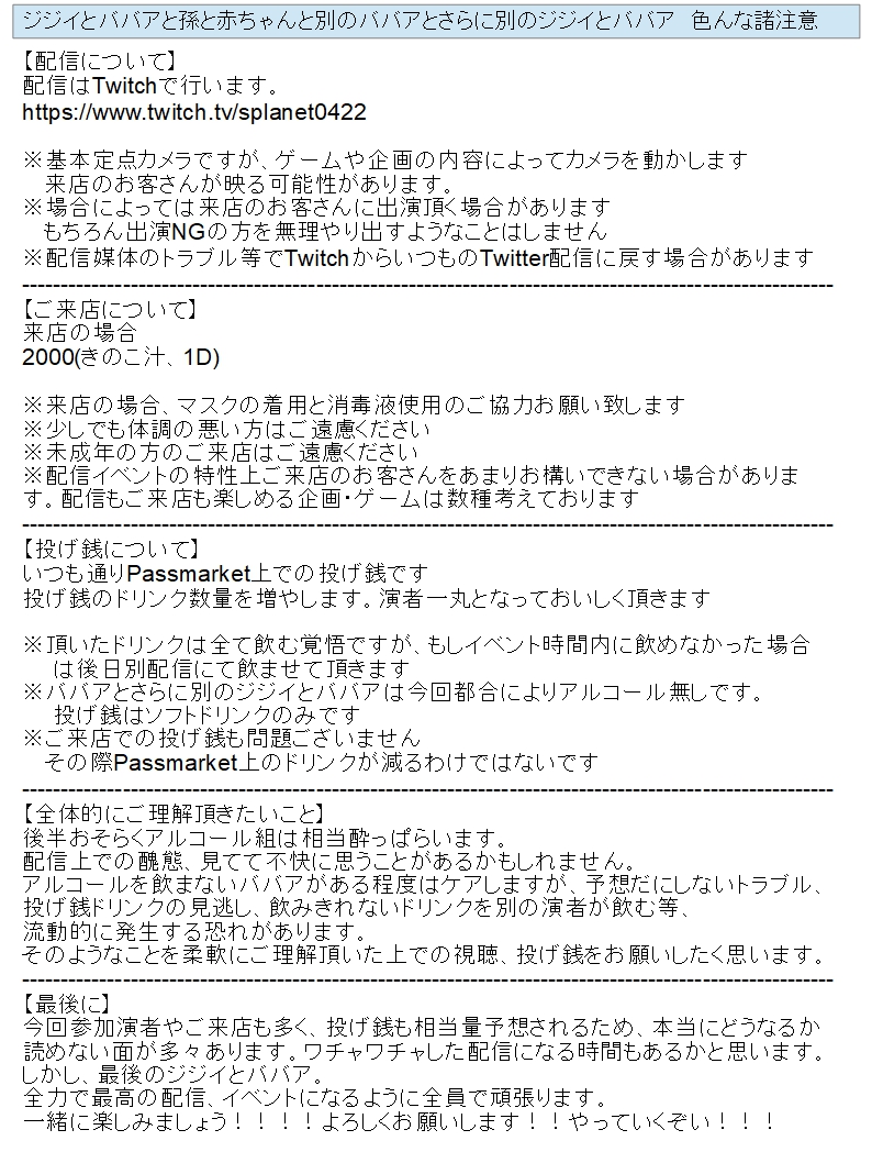 splanet2015's tweet photo. 【投げ銭と諸注意】
「ジジイとババアと孫と赤ちゃんと別のババアと更に別のジジイとババア」
みんな、最後のオールスタースペシャルじゃて

投げ銭は下記から！本日18時より購入可能です！
お手柔らかにお願いします！↓
https://t.co/ANCa4zTyZl

今回色々諸注意書きました！
ご確認お願いします！ https://t.co/OtfDVU9Ld9