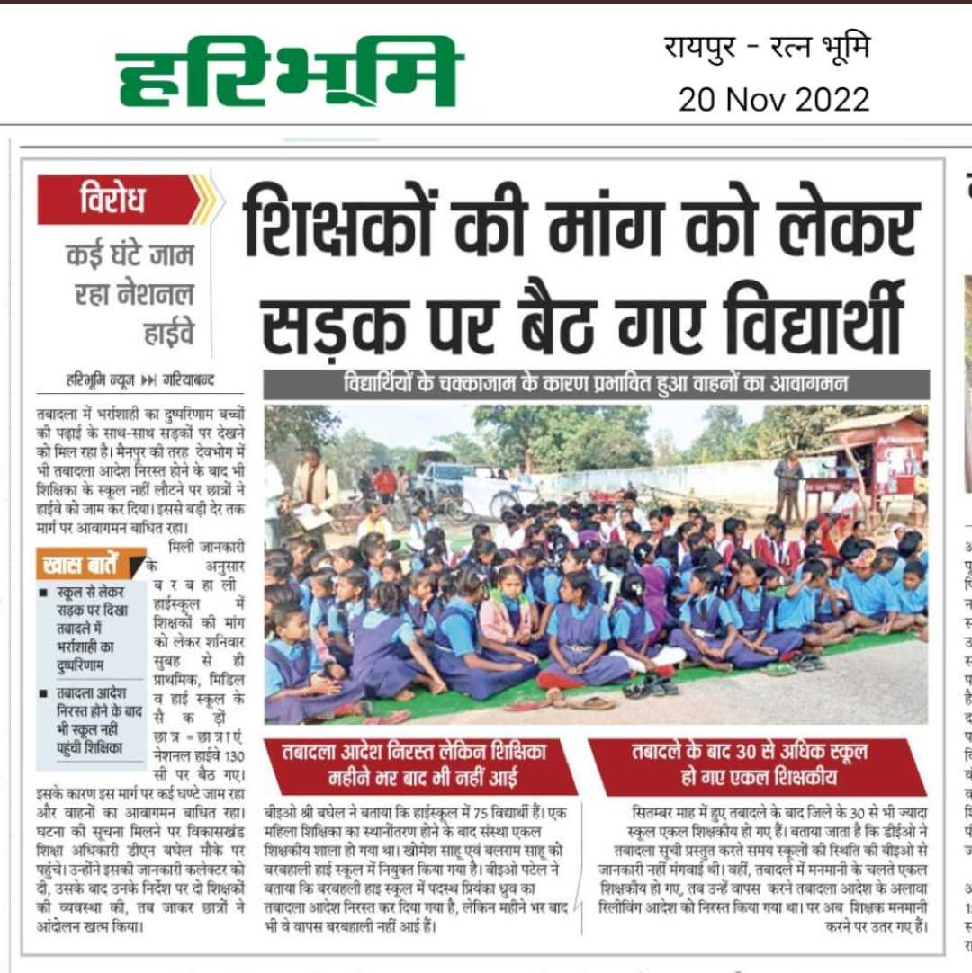 #छग_शिक्षक_भर्ती_23_जल्द_शुरू_करो
 <a href="/bhupeshbaghel/">Bhupesh Baghel</a> <a href="/ChhattisgarhCMO/">CMO Chhattisgarh</a> <a href="/Drpremsaisingh/">Dr. Premsai Singh</a> <a href="/INCChhattisgarh/">INC Chhattisgarh</a> <a href="/RahulGandhi/">Rahul Gandhi</a> <a href="/IBC24News/">IBC24 News</a> <a href="/News24_MPCG/">News24 MP-CG</a> <a href="/ZeeMPCG/">Zee MP-Chhattisgarh</a> <a href="/triptisoni6194/">Tripti Soni</a> <a href="/RajniThakurCG/">Rajni Thakur</a> <a href="/Deveshtiwari_/">Devesh Tiwari Amora</a> <a href="/drramansingh/">Dr Raman Singh</a> <a href="/Chandrakar_Ajay/">Ajay Chandrakar</a> <a href="/satyarajput321/">satya rajput</a>