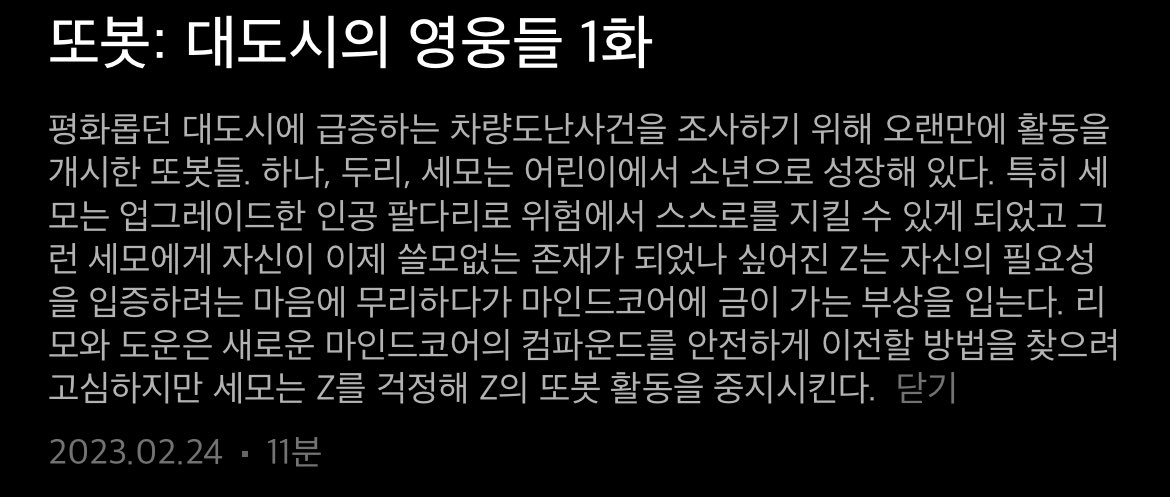 G_O_work's tweet photo. 시놉시스가 나를 두번 죽이네 https://t.co/XbP1VbyL1w