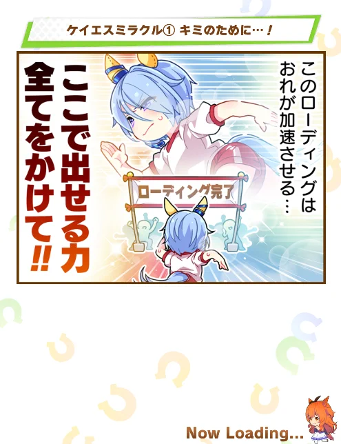 わらった がんばれミラクルさん 