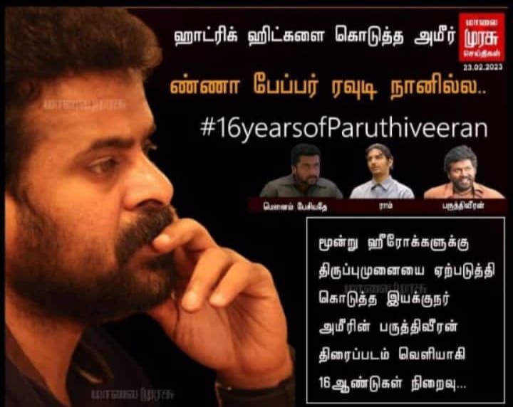 dharunkumaran's tweet photo. #16yearsofParuthiveeran https://t.co/GXHmY0QMAi