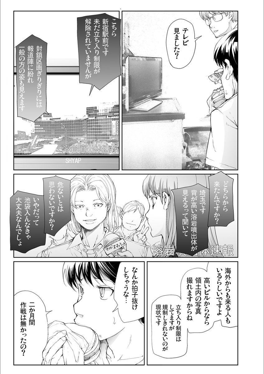 次話【無料】バーサスアース101: 【26】最前線の静寂 バーサスアース・オルタナティブ #AD 
https://t.co/bH2sQPzD64 @amazonより 