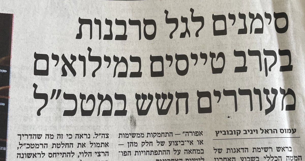omerdank's tweet photo. כדור השלג התחיל להתגלגל https://t.co/B6Fy1w3JGT