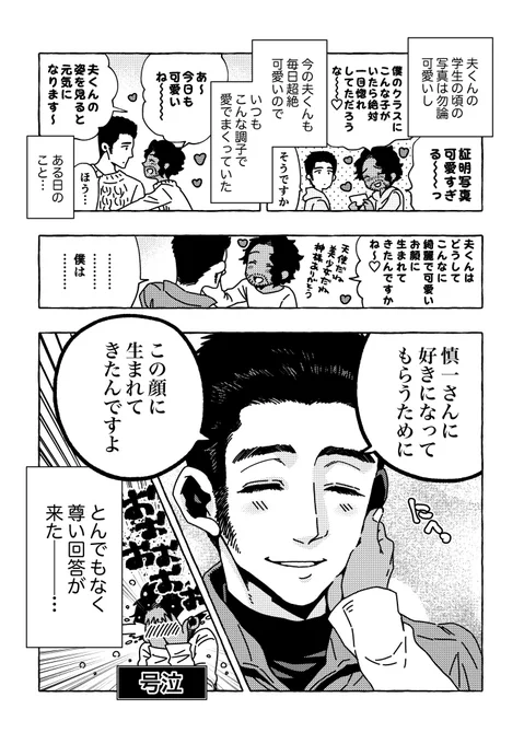 夫くん59 