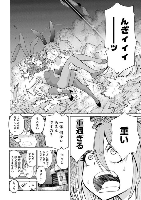 カブトムシとクワガタはどっちが強いかを、殴り合いで決める女子会(11/15) 