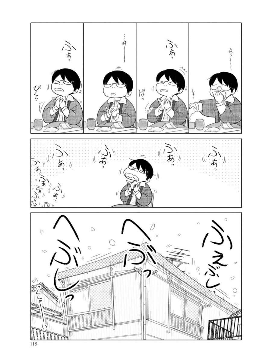 花粉の季節ですね1/3 
