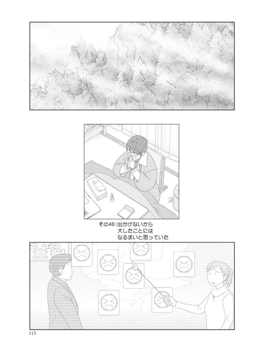 花粉の季節ですね1/3 