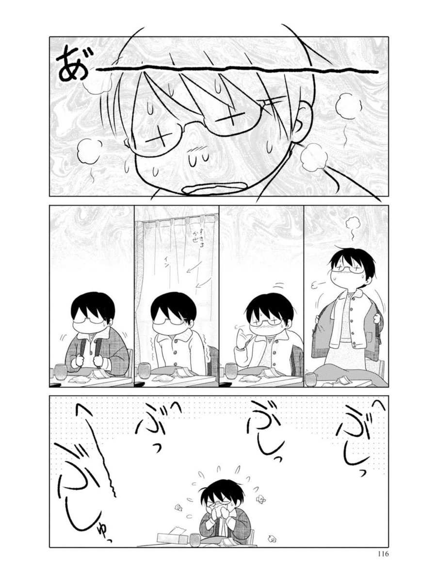 花粉の季節ですね1/3 