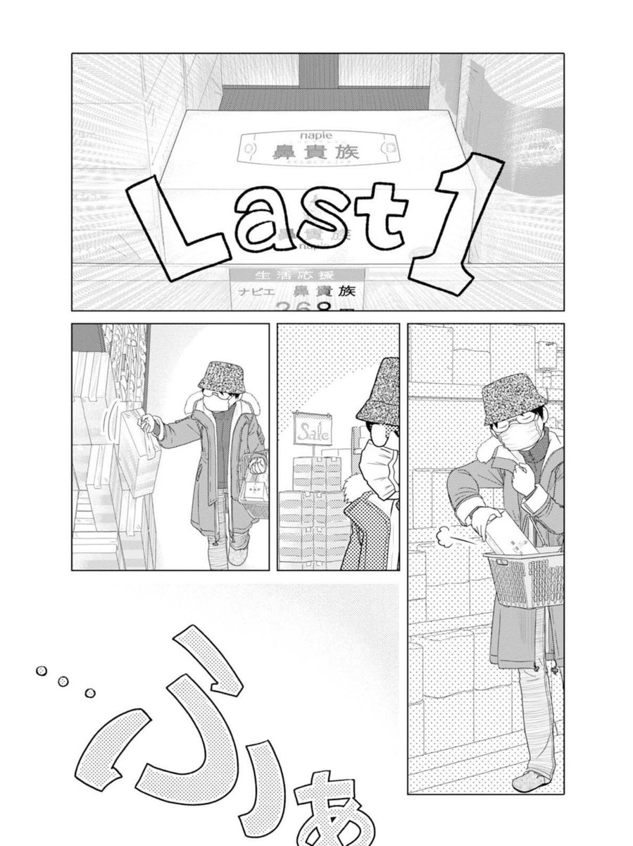 本日終了!「34歳無職さん」各電子書籍で①②巻が半額!続刊もセール中!
https://t.co/bMR0ySHbv9
https://t.co/EzPRZYbIUX
https://t.co/q5eAXX2w8R
https://t.co/A5wZI8UELX
https://t.co/QnpNWltOdW