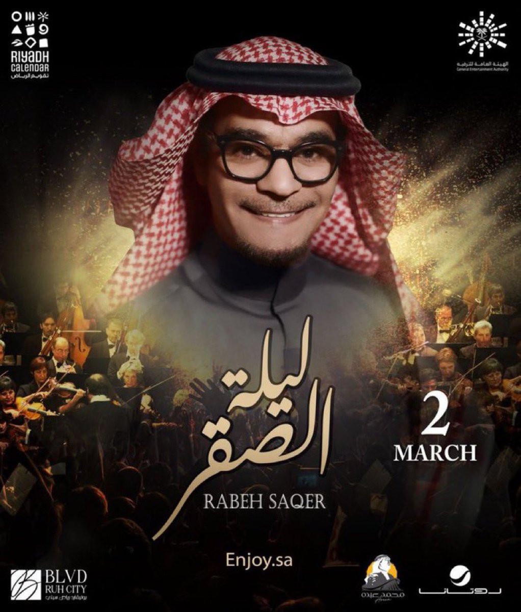 Ksa1Tickets's tweet photo. ضمن حفلات #موسم_الرياض 

حفل الفنان 🎙
@RabehSaqer 
بتاريخ 2 مارس 
- مسرح محمد عبده 
#ليلة_الصقر 

يبدأ بيع التذاكر غداً السبت  الساعة 6 م 
عن طريق الموقع : 
https://t.co/fri1eT33As https://t.co/Czx86CBLim