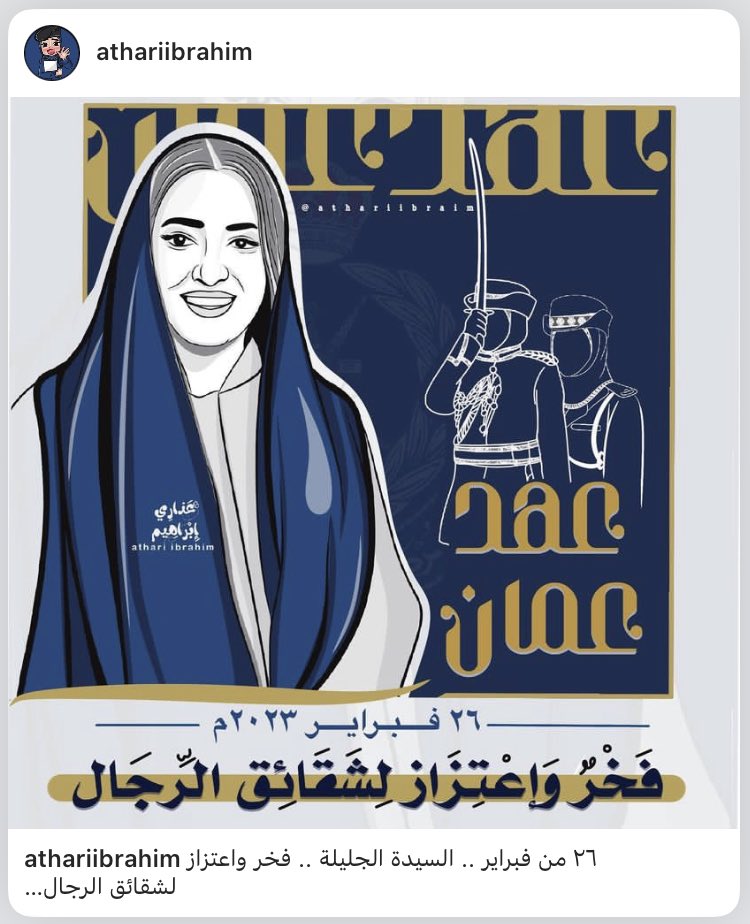 athariibrahim1's tweet photo. #السيدة_الجليلة
٢٦ من فبراير ٢٠٢٣م https://t.co/E9FfKeCjmh