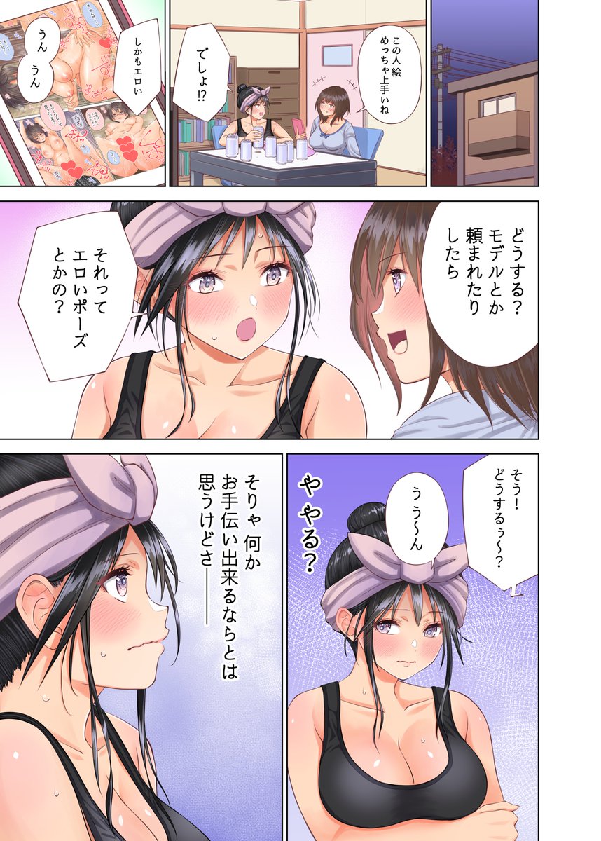 続きはコチラ

fanbox
https://t.co/0cAmniPHJQ(コアファン会員向け
https://t.co/T0pGmDTJEk(ファン会員向け

patreon
https://t.co/oUnitbRUMn(コア
https://t.co/scegMAEB5t(ファン

fantia
https://t.co/T22n12lk40(コア
https://t.co/uKk7eUwThw(ファン 