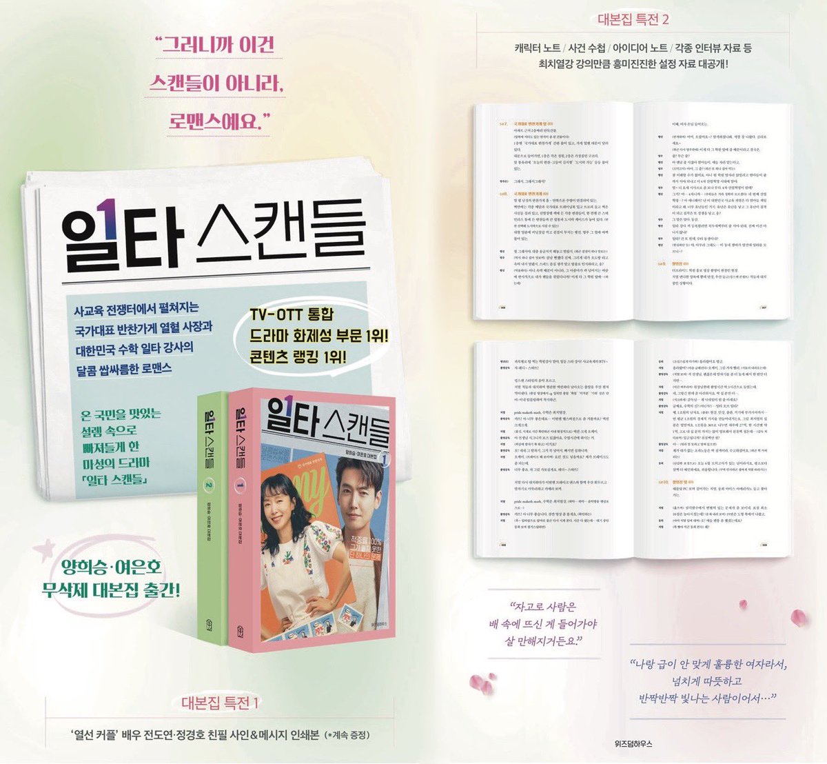 4leafclover_pre's tweet image. [พรี] Script Book : Crash Course in Romance

❗️เริ่มจัดส่ง 13/4
🚢ราคา 1390 บาท
✈️ราคา 1590 บาท

🛵 Kerry50/EMS90

สนใจติดต่อ Line ID : @185aptzg ค่ะ ^^

#scriptbook #CrashCourseinRomance #JeomDoYeon #JungKyungHo #จอนโดยอน #จางคยองโฮ #kdrama #ซีรี่ส์เกาหลี #ตลาดนัดซีรี่ส์